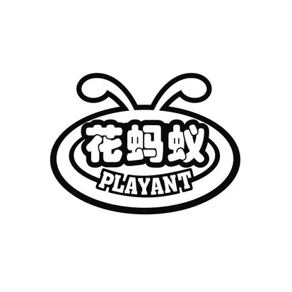  em>花 /em> em>蚂蚁 /em> playant