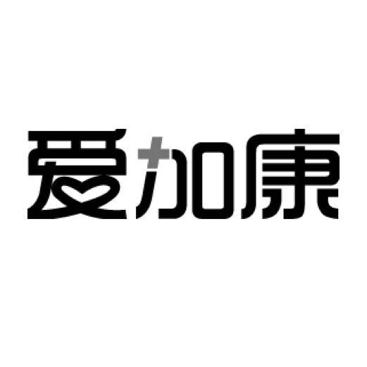 分类:第45类-社会服务商标申请人:浙江康禧控股有限公司办理/代理机构