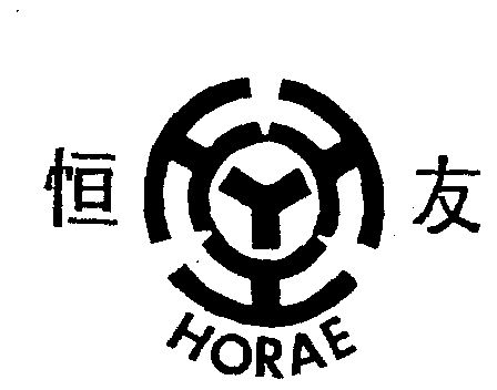  em>恒友 /em>  em>horae /em>