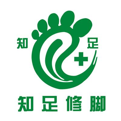 知足 知足修脚