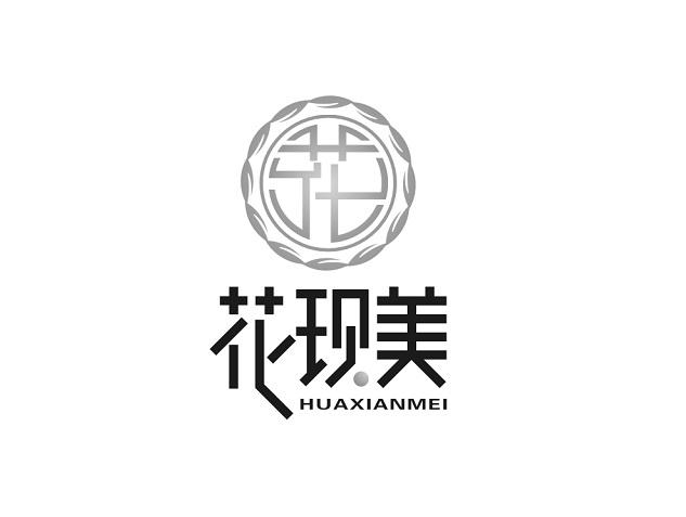  em>花花 /em>现 em>美 /em>