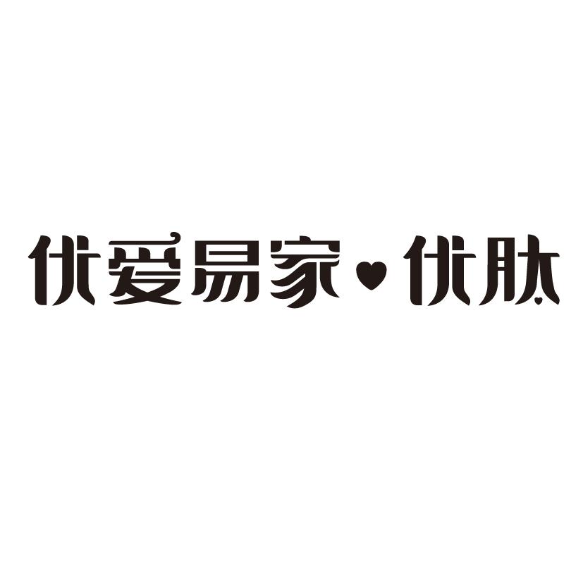 优爱益加_企业商标大全_商标信息查询_爱企查