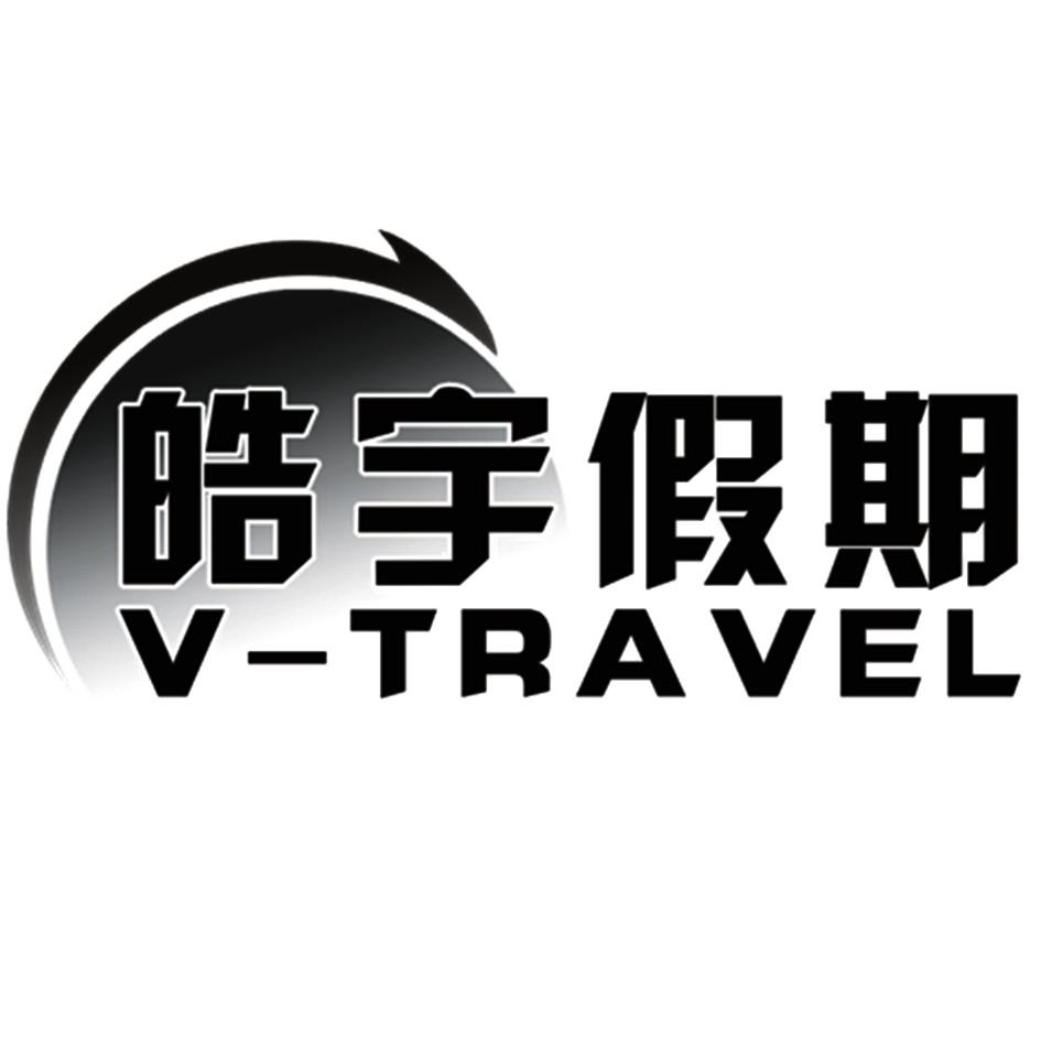  em>皓宇 /em> em>假期 /em>  em>v /em>- em>travel /em>