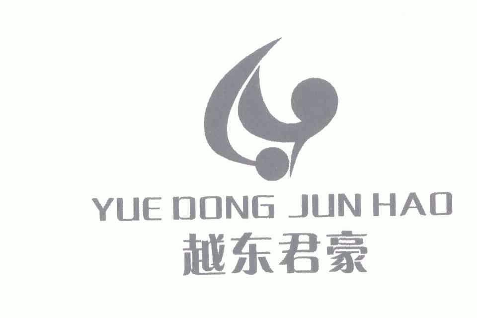  em>越东 /em>君豪