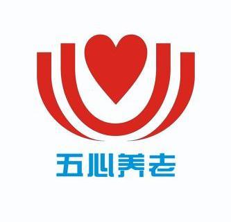  em>五心 /em> em>养老 /em>