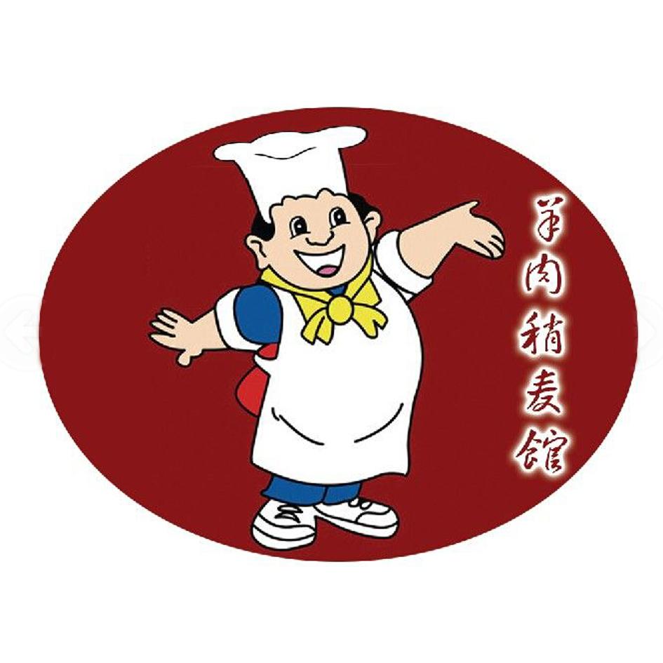  em>羊肉 /em> em>稍 /em> em>麦馆 /em>