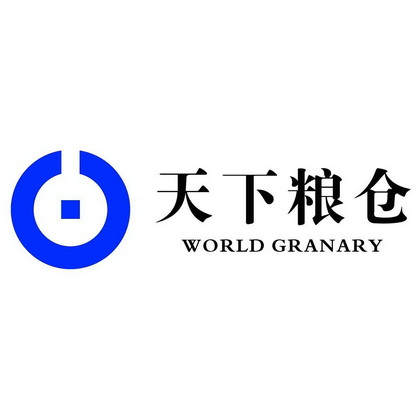 天下粮仓 world granary                    