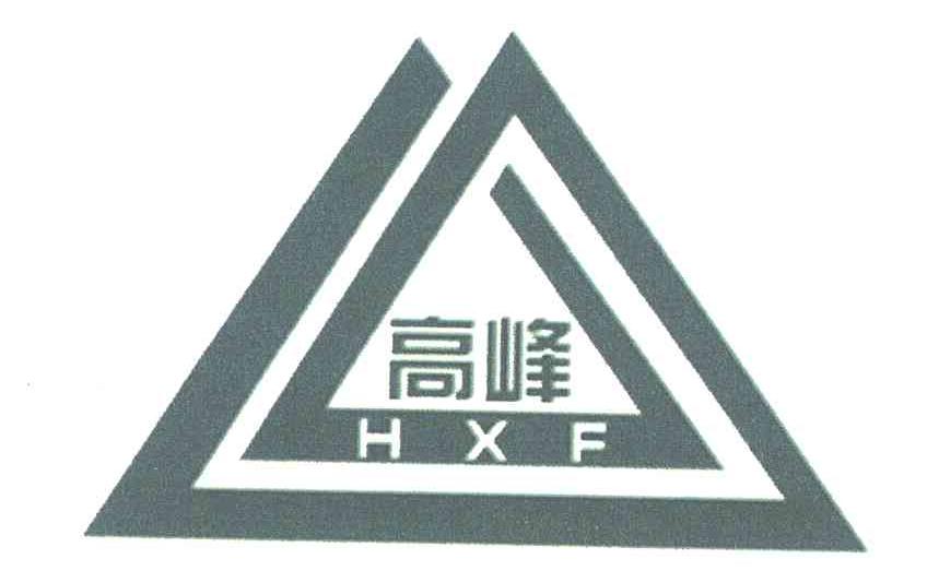  em>高峰 /em>  em>hxf /em>