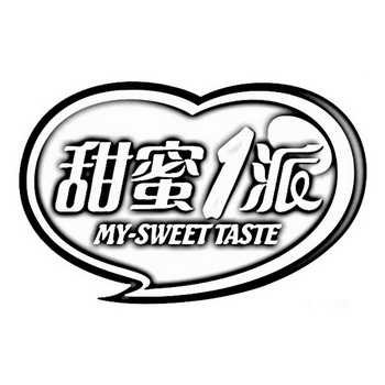 甜蜜1派 my-sweet taste                    