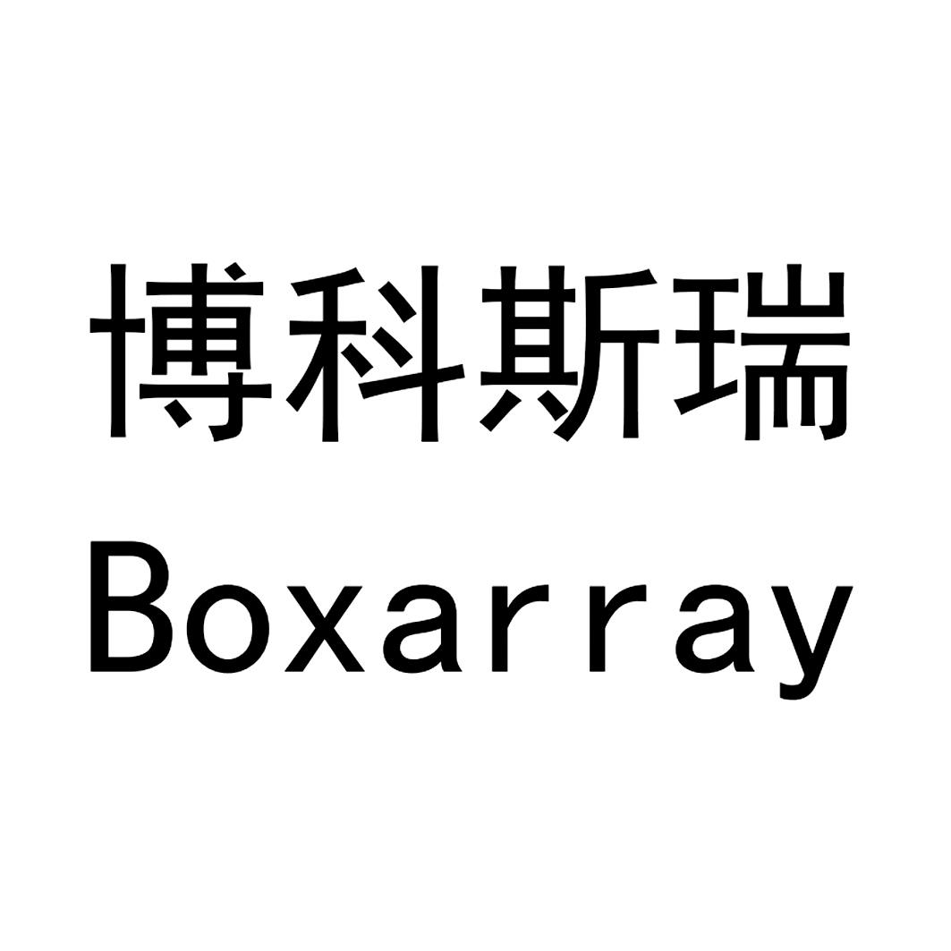 类-广告销售商标申请人:广州万孚生物技术股份有限公司办理/代理机构