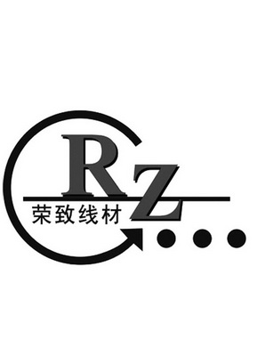 荣致线材  em>rz /em>