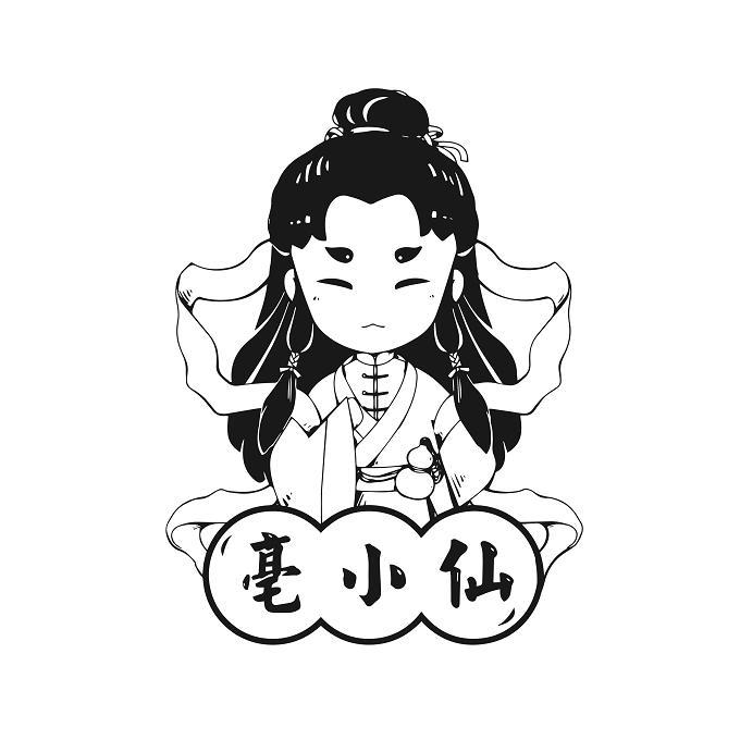  em>亳 /em> em>小仙 /em>