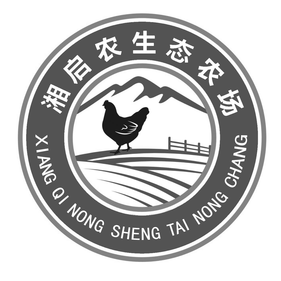 2020-10-10国际分类:第31类-饲料种籽商标申请人:湖南省 湘 启农生态