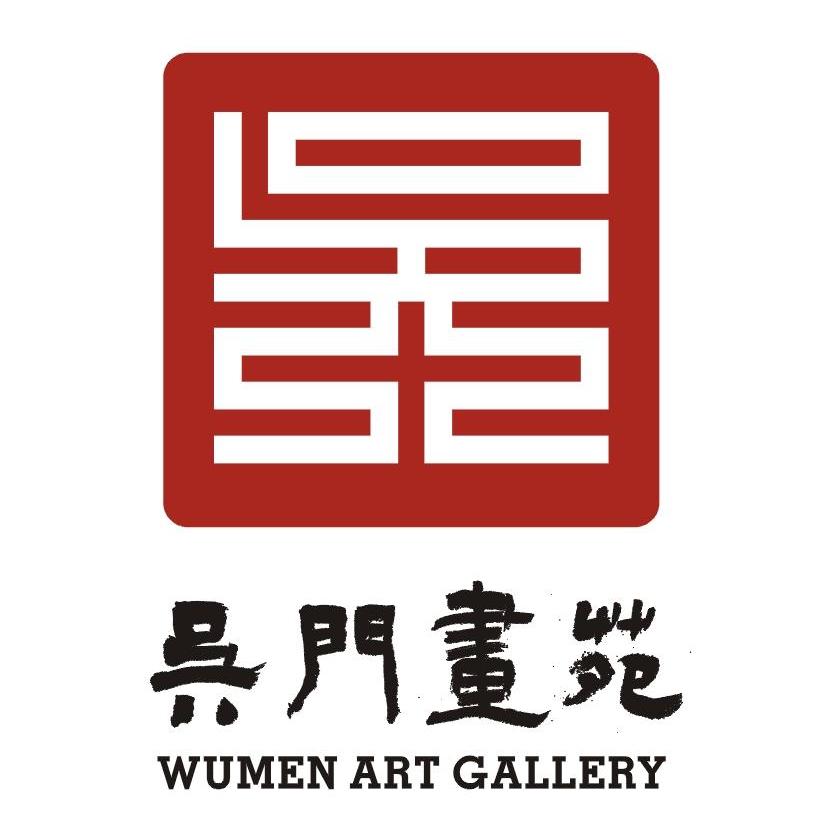 吴 em>吴门 /em> em>画苑 /em> wumen art gallery