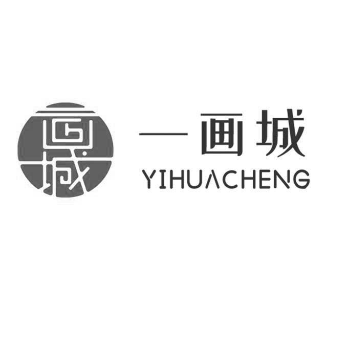  em>一 /em>画城
