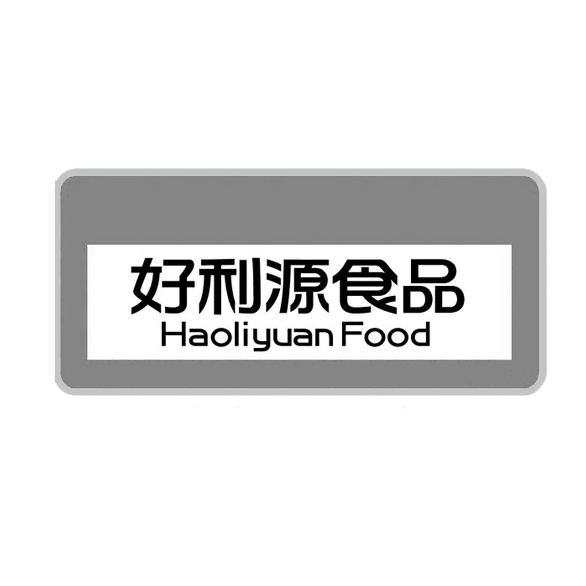 好利源 食品 hao liyuan palk商标转让完成