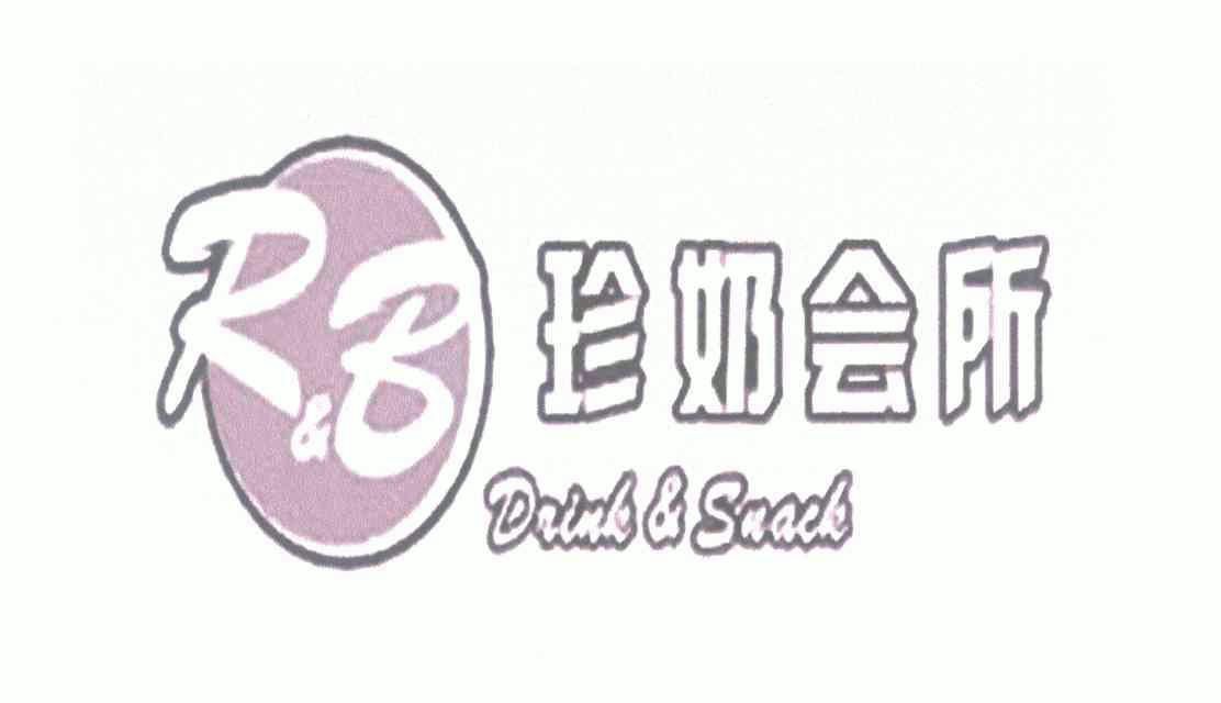  em>珍 /em> em>奶 /em> em>会所 /em>  em>drink /em> &  em>