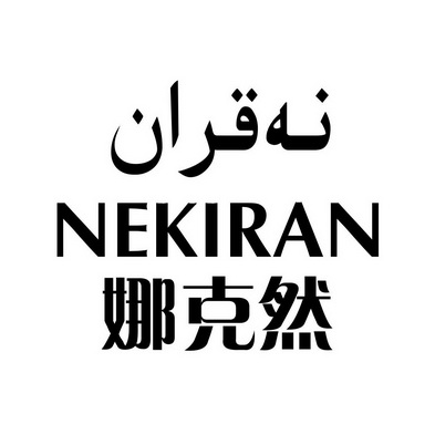 爱企查_工商信息查询_公司企业注册信息查询_国家企业