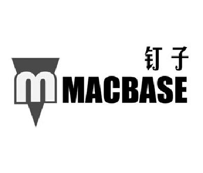 钉子macbase m