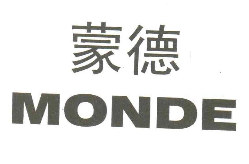蒙德;monde