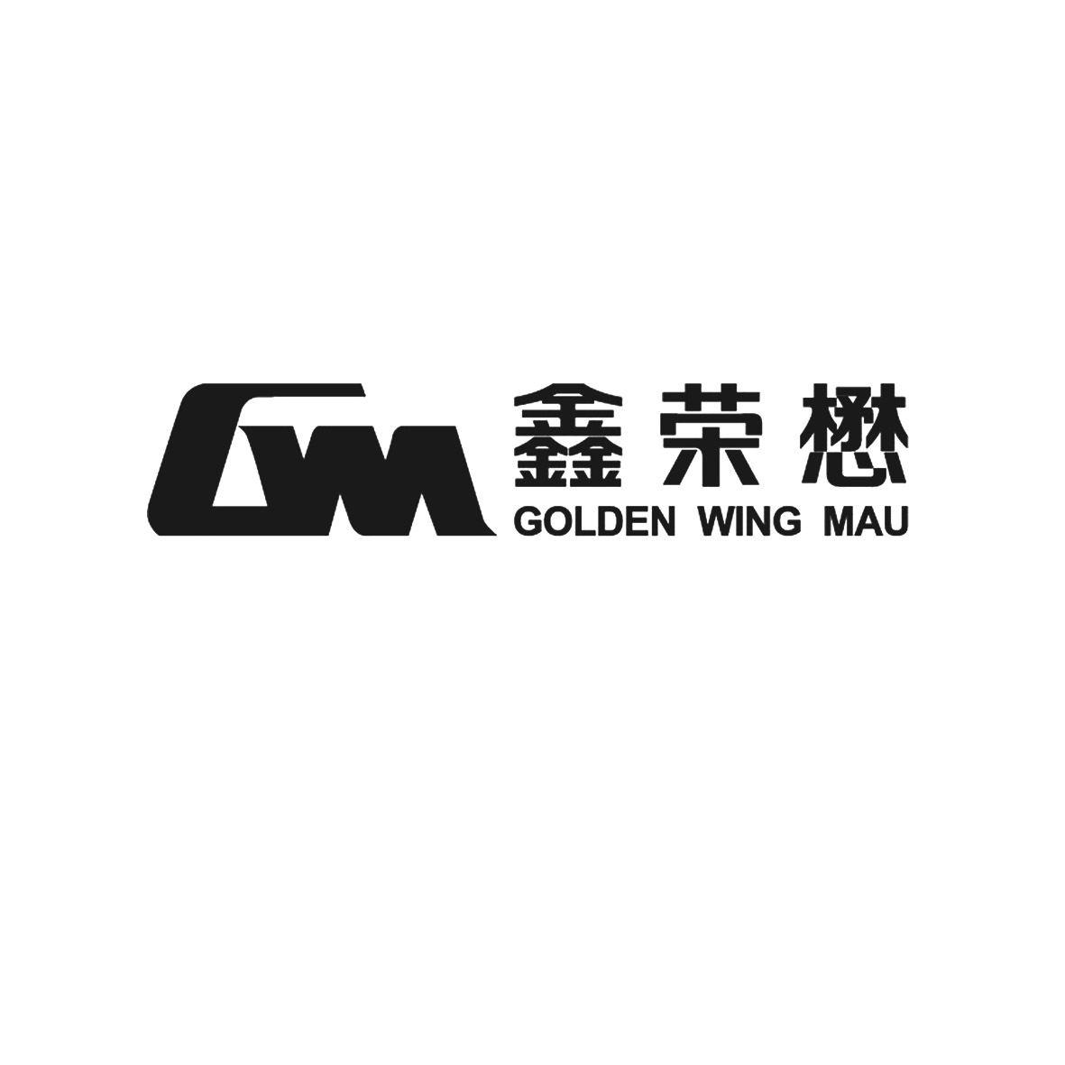 em>鑫荣/em em>懋/em em>gwm/em em>golden/em wing mau