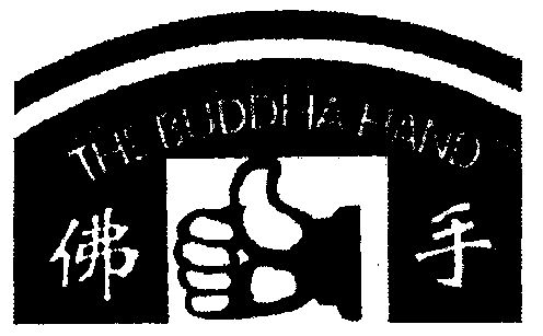 佛手;the buddha hand                      