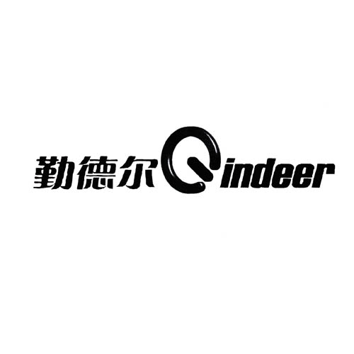 勤德爾 em>qindeer /em>