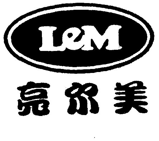 em>亮尔/em em>美/em lem