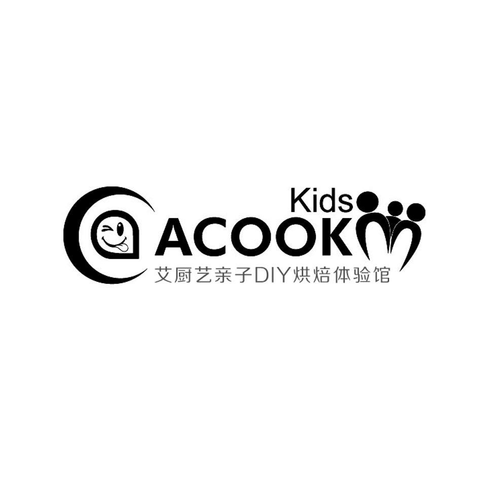 艾厨艺亲子diy烘培体验馆acookkids