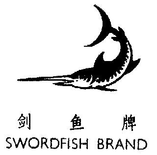 剑鱼 em>sword /em> em>fish /em>