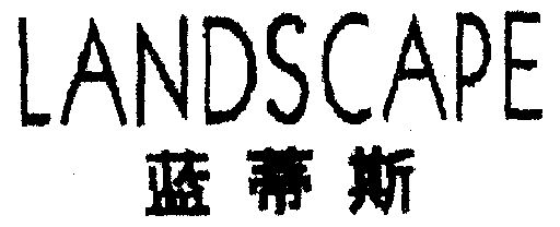 蓝蒂斯; em>landscape /em>