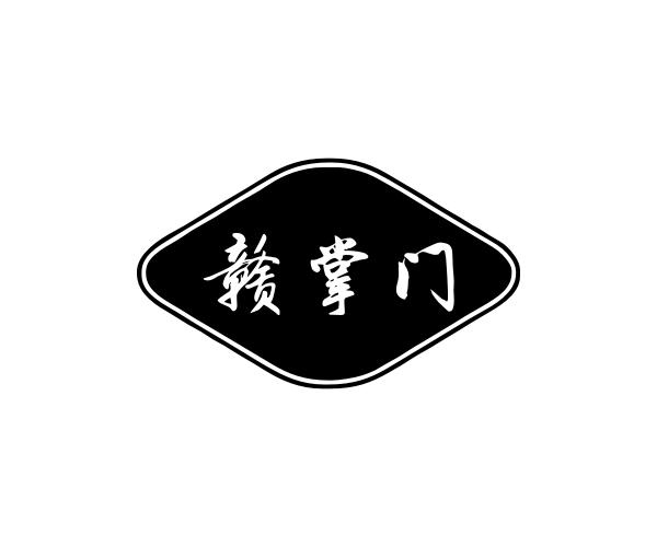  em>赣 /em> em>掌门 /em>