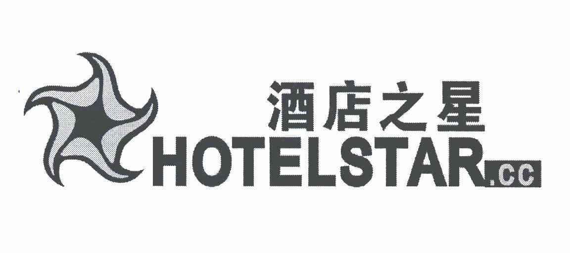 酒店之星;hotelstar.cc