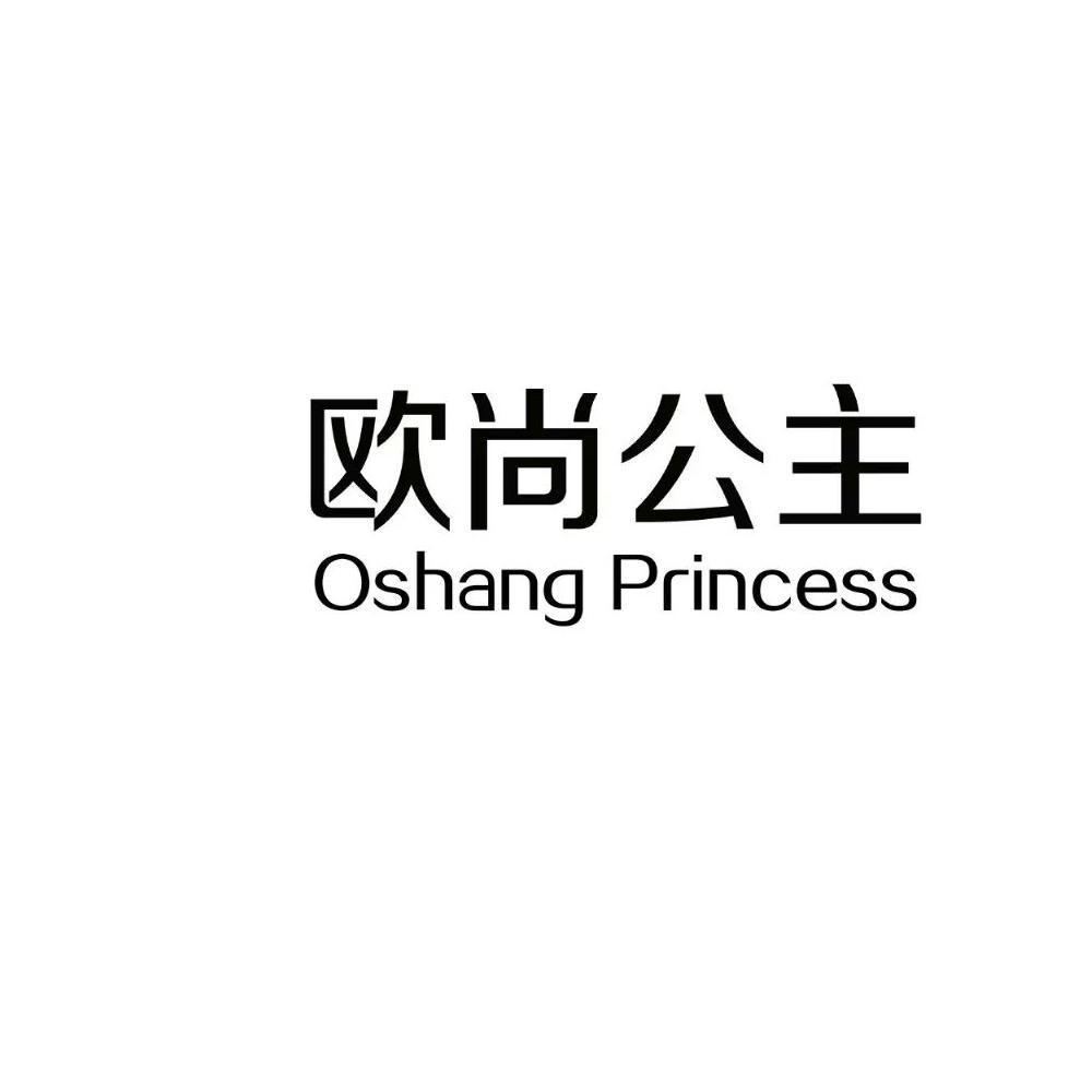 princess好看的字体图片