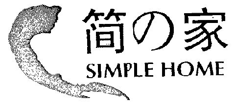 简の家; em>simple /em>  em>home /em>