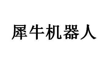 机械犀牛logo图片