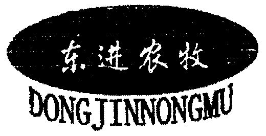 东进农牧 - 企业商标大全 - 商标信息查询 - 爱企查