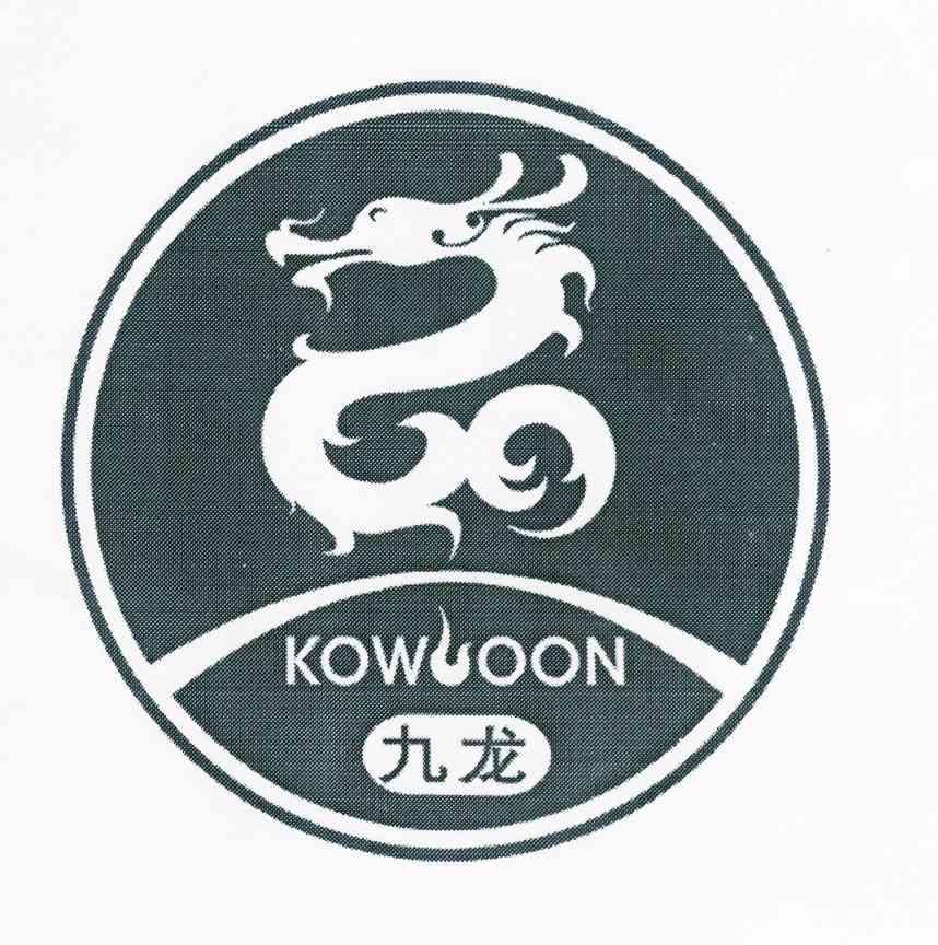  em>九龙 /em>  em>kowoon /em>