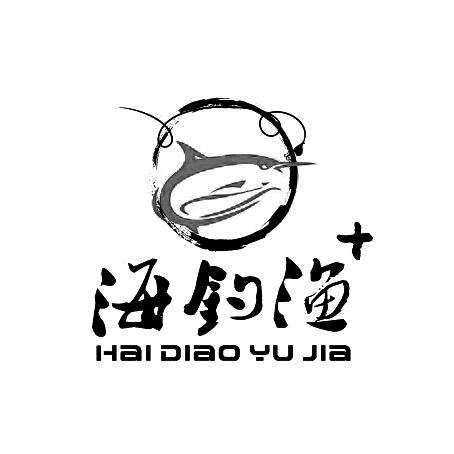 海钓渔  hai diao yu jia