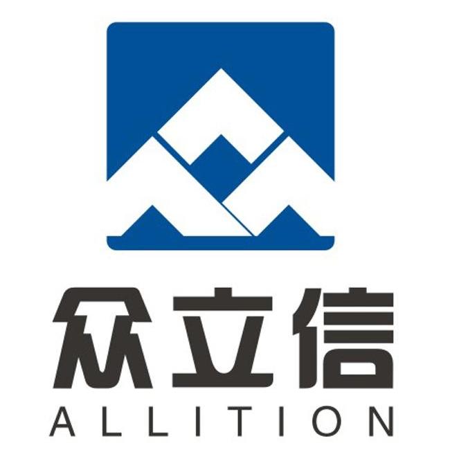  em>众 /em> em>立信 /em> allition