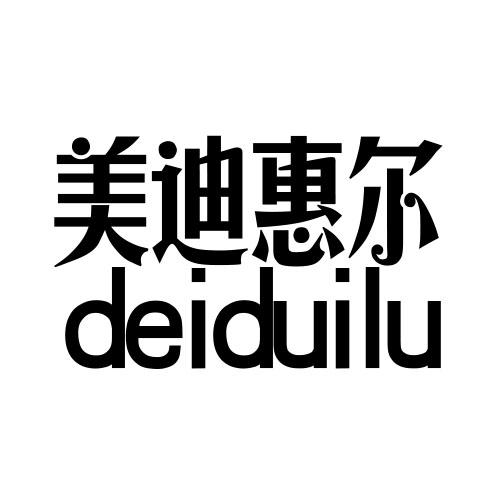  em>美迪惠尔 /em>  em>deiduilu /em>