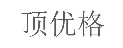 订优果 企业商标大全 商标信息查询 爱企查