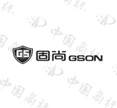 GS 固尚 GSON - 商标查询 - 注册号25483359 - 爱企查