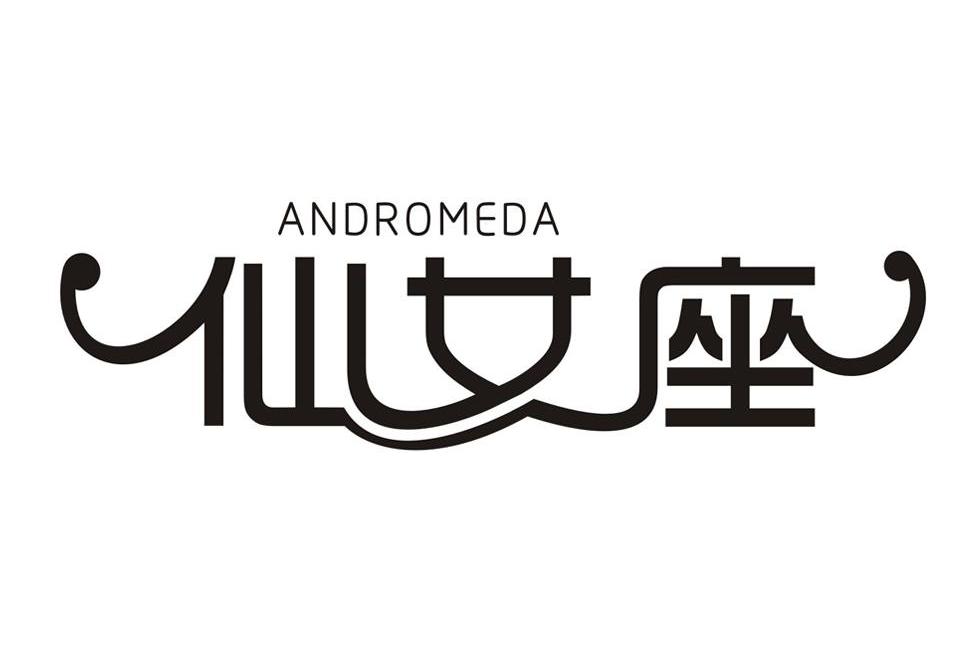  em>仙女 /em> em>座 /em>and em>romeda /em>