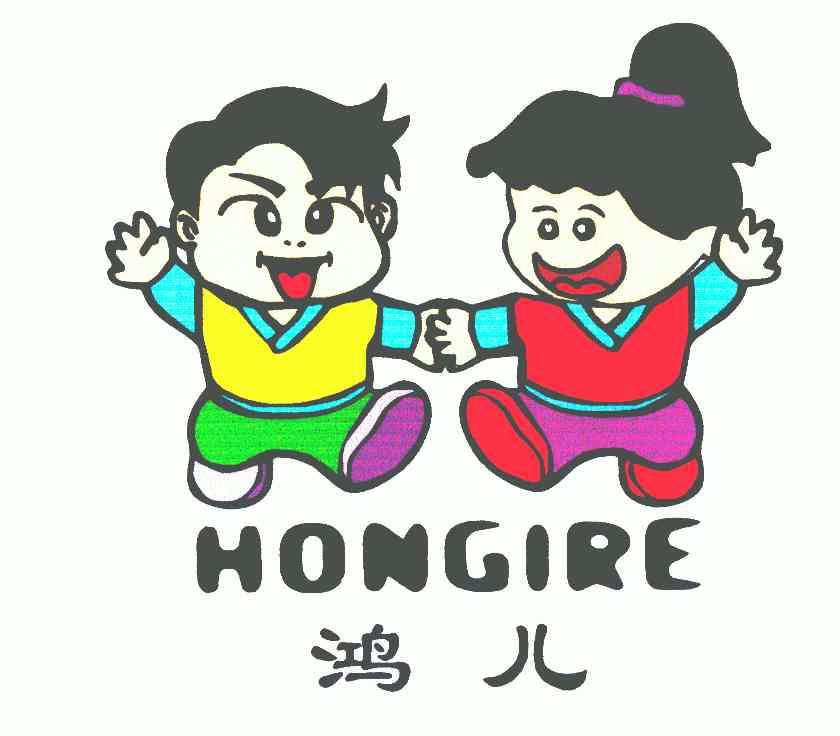 em>鸿儿/em;hongire