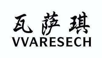 瓦萨琪  vvaresech商标注册申请