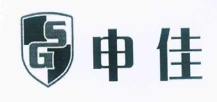  em>申佳 /em>sg