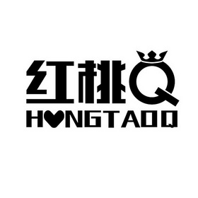  em>红桃 /em> em>q /em>