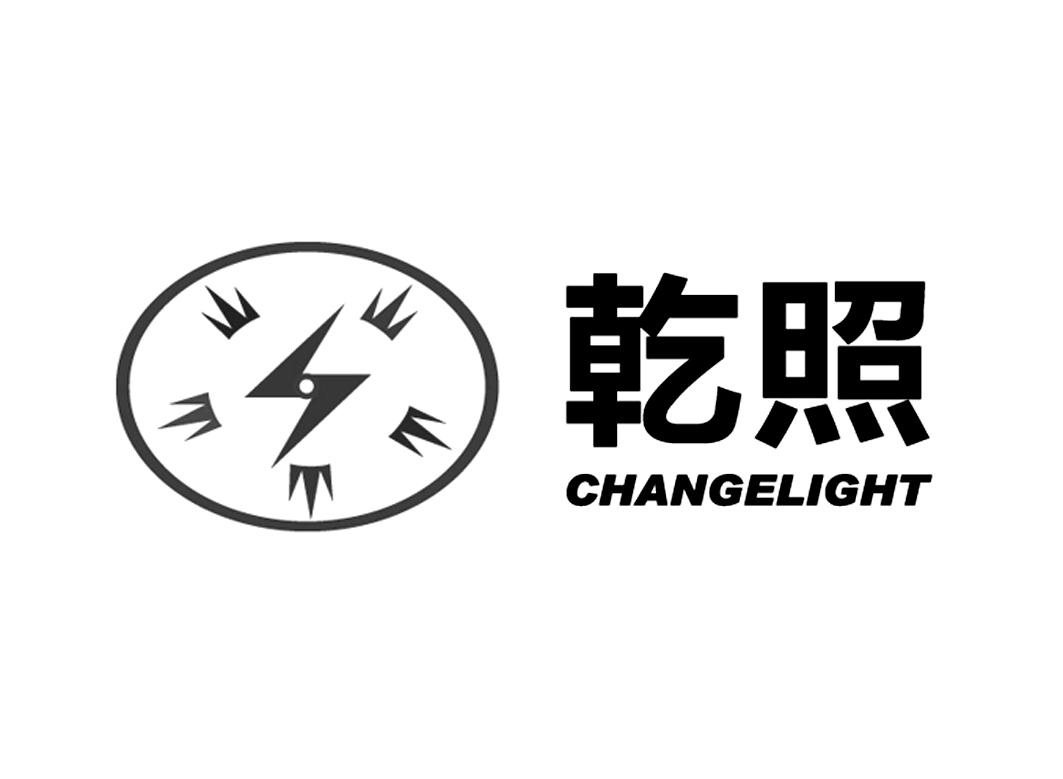 乾照 em>changelight/em>