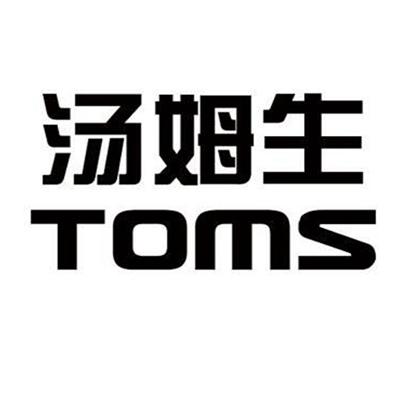  em>汤姆生 /em> toms